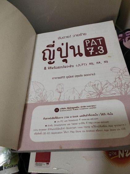 ขายหนังสือภาษาญี่ปุ่นมือสอง รูปที่ 11