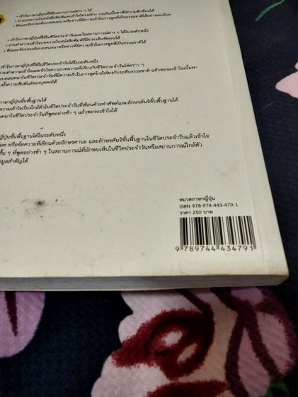 ขายหนังสือภาษาญี่ปุ่นมือสอง รูปที่ 16