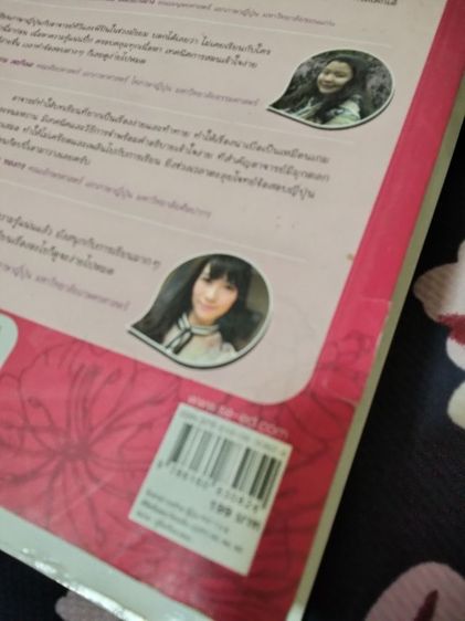 ขายหนังสือภาษาญี่ปุ่นมือสอง รูปที่ 9