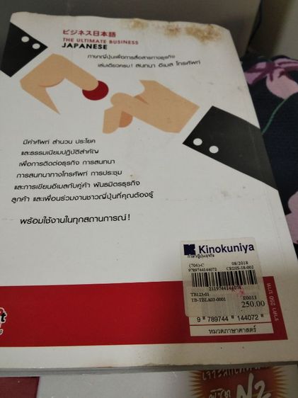ขายหนังสือภาษาญี่ปุ่นมือสอง รูปที่ 10