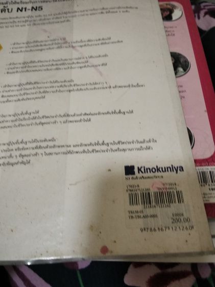 ขายหนังสือภาษาญี่ปุ่นมือสอง รูปที่ 6