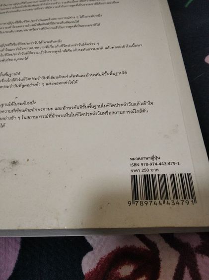 ขายหนังสือภาษาญี่ปุ่นมือสอง รูปที่ 17