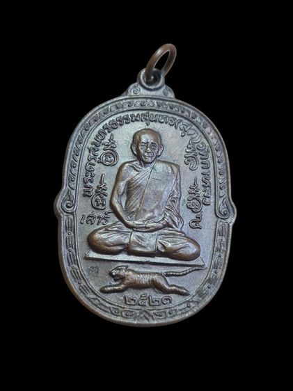 หลวงพ่อสุด วัดกาหลง เสาร์ห้า ปี 23  รูปที่ 5