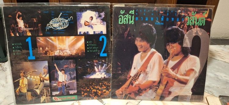 แผ่นเสียงอัสนีวสันต์ รูปที่ 2