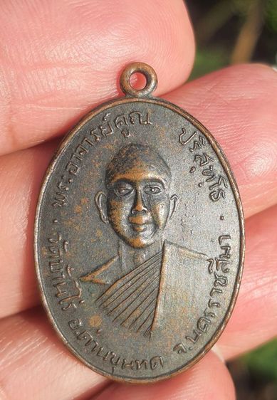 เหรียญหลวงพ่อคูณปี2512 ผิวหิ้งเดิมๆจากหิ้งพระ รูปที่ 3