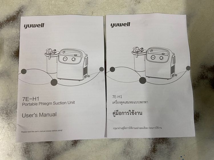 เครื่องดูดเสมหะ YUWELL รุ่น 7E-H1 รูปที่ 5