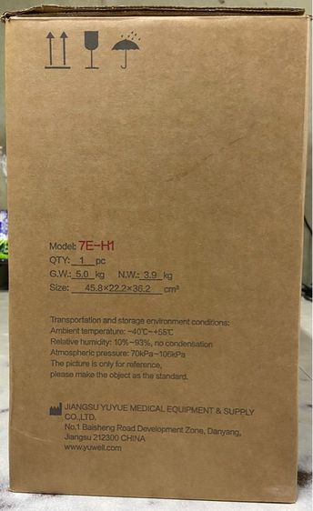 เครื่องดูดเสมหะ YUWELL รุ่น 7E-H1 รูปที่ 2