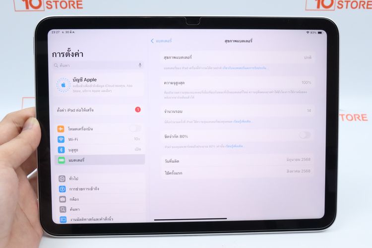 iPad Gen 11 128GB WiFi (Silver) - ID26030560 รูปที่ 3