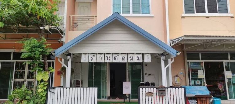 บ้านทาวน์โฮม