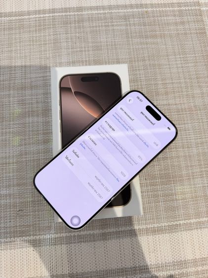 iPhone 16 Pro ครบกล่อง 128 ผ่อนได้ รับเทิร์น รูปที่ 6