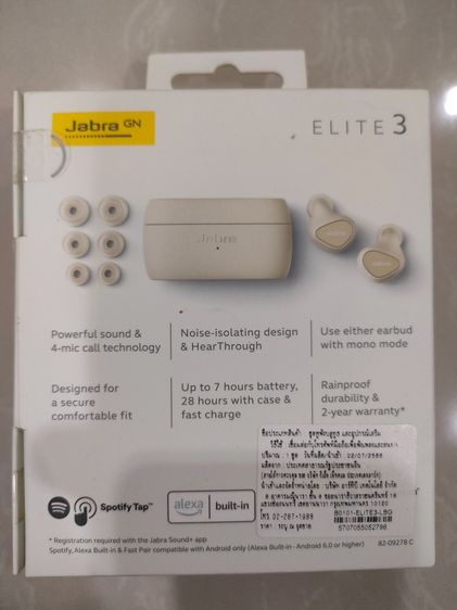 Jabra elite 3 มือสอง สภาพดี กล่องครบ  รูปที่ 5