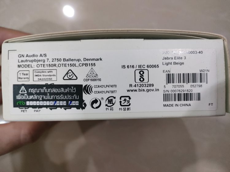 Jabra elite 3 มือสอง สภาพดี กล่องครบ  รูปที่ 6