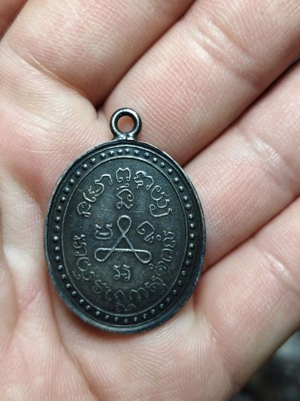 เหรียญหลวงปู่ศุขวัดปากคลองมะขามเฒ่า รูปที่ 2