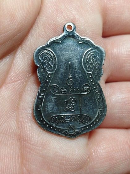 เหรียญหลวงปู่เอี่ยมวัดหนังหลังยันต์ รูปที่ 2