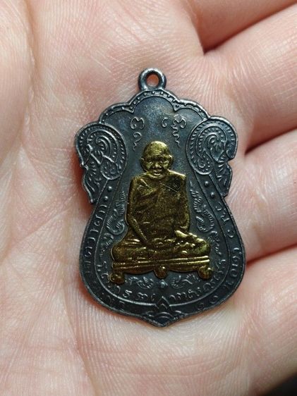 เหรียญหลวงปู่เอี่ยมวัดหนังหลังยันต์