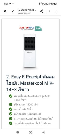 พัดลมไอเย็น