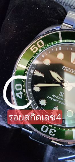  ไซโก้ prospex Sumo green ยักษ์เขียว รูปที่ 7