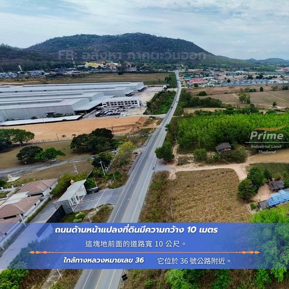 ขายที่ดินระยอง พื้นที่สีม่วง 95 ไร่ แหล่งอุตสาหกรรม รูปที่ 3