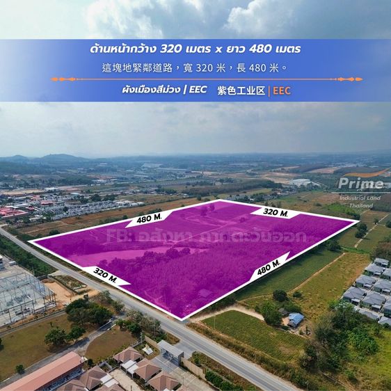 ขายที่ดินระยอง พื้นที่สีม่วง 95 ไร่ แหล่งอุตสาหกรรม รูปที่ 2