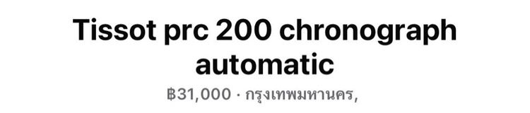 ✅ นาฬิกา ✅ รูปที่ 4