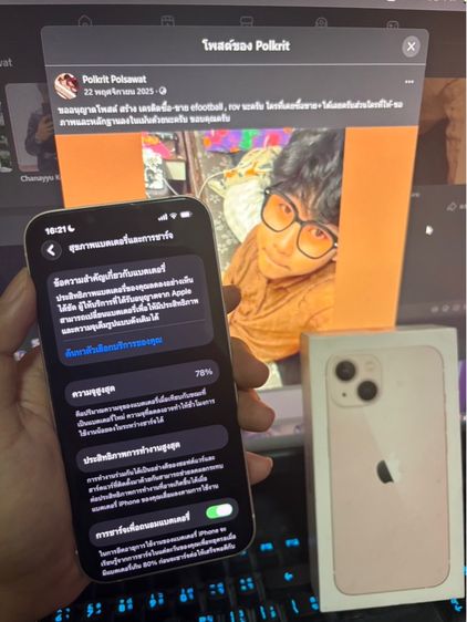 iPhone13 รูปที่ 3