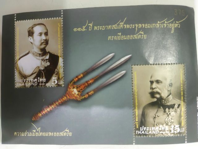 แสตมป์ใหม่ยังไม่ได้ใช้สำหรับนักสะสม