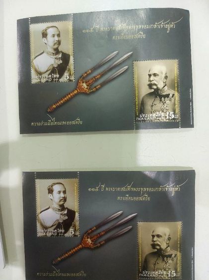 แสตมป์ใหม่ยังไม่ได้ใช้สำหรับนักสะสม รูปที่ 5