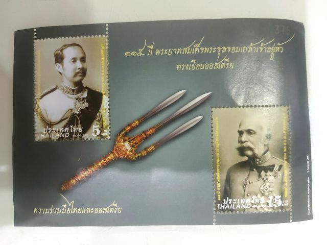 แสตมป์ใหม่ยังไม่ได้ใช้สำหรับนักสะสม รูปที่ 3