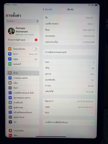 ไอแพดเจน10 รูปที่ 7