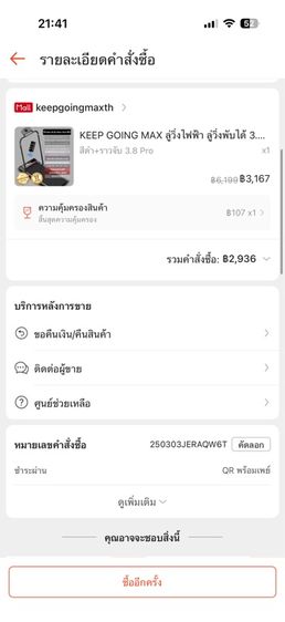 KEEP GOING MAX ลู่วิ่งไฟฟ้า ลู่วิ่งพับได้ 3.5HP รูปที่ 4