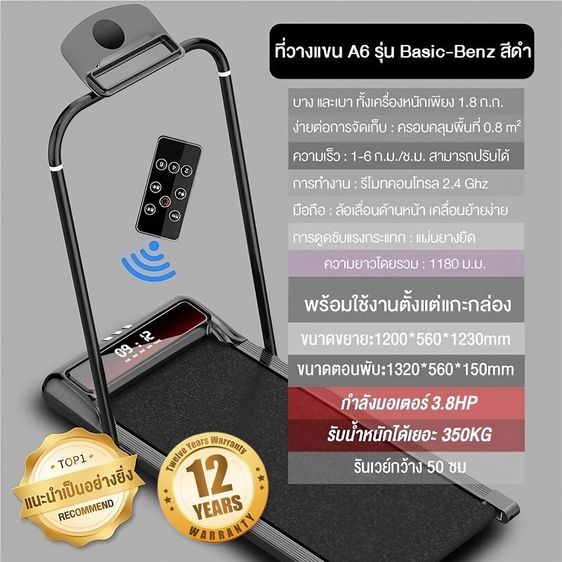 KEEP GOING MAX ลู่วิ่งไฟฟ้า ลู่วิ่งพับได้ 3.5HP รูปที่ 3