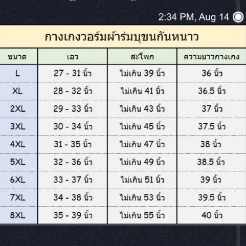 กางเกงวอร์มบุขน กันน้ำ กันหิมะ กันหนาว -20 องศา หญิง-ชาย รูปที่ 6