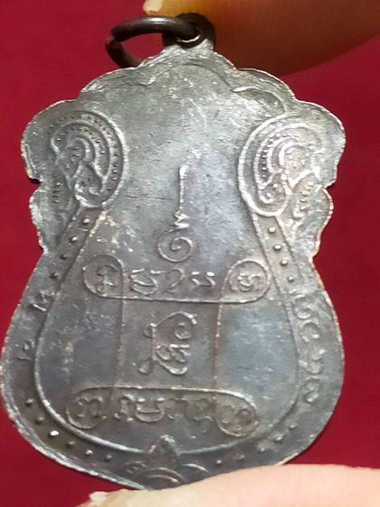 หลวงปู่เอี่ยมลงยา รูปที่ 2