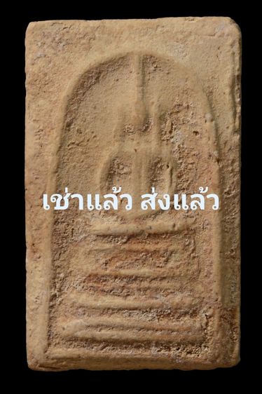 บางขุนพรหม กรุเก่า