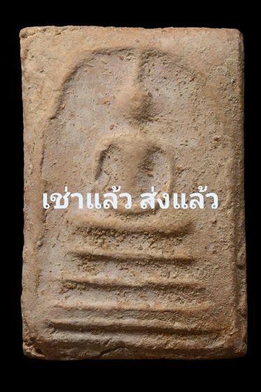 บางขุนพรหม กรุเก่า