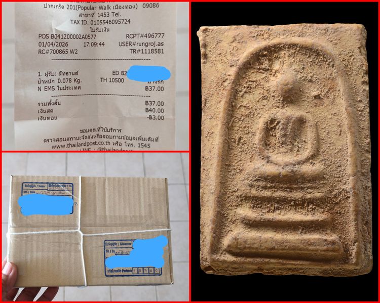 พระสมเด็จบางขุนพรหม รูปที่ 2