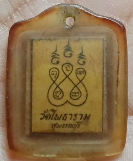 ภาพหลวงพ่อขอม รูปที่ 2