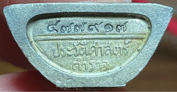 หลวงพ่อโสธร 80ปี กรมตำรวจ เนื้อเงินครับ รูปที่ 3