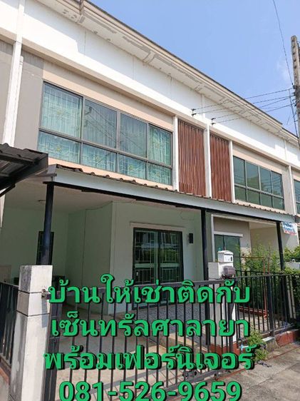 ทาวน์โฮมให้เช่า