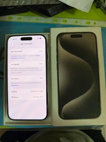 ไอโฟน 15โปร