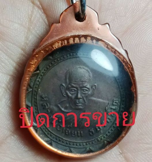 พระเหรียญหลวงปู่ฝั้น รูปที่ 4