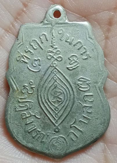 พระเหรียญหลวงพ่อกลั่น รูปที่ 2