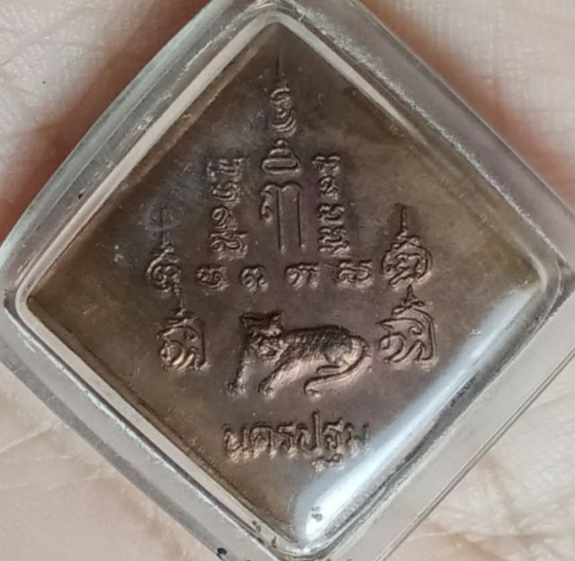 พระเหรียญหลวงพ่อเปิ่น รูปที่ 3