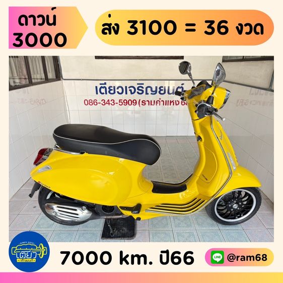 Vespa Sprint125 และ 150 ABS  4คัน เริ่มต้น 66900.- รูปที่ 2