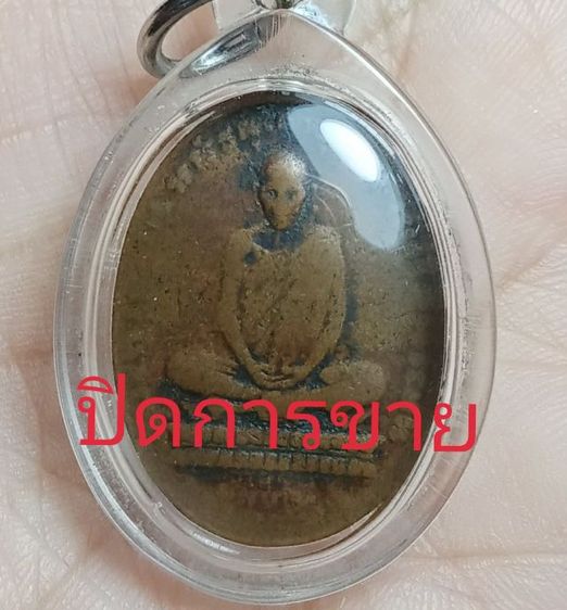 พระเหรียญหลวงพ่อคง รูปที่ 3