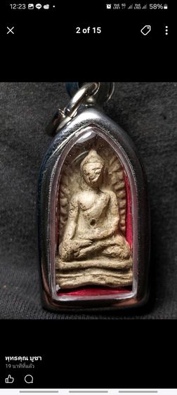 พระรอด รูปที่ 3