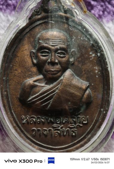 พระเก่าๆเก็บของตาคะแบ่งให้บูชาคะ
