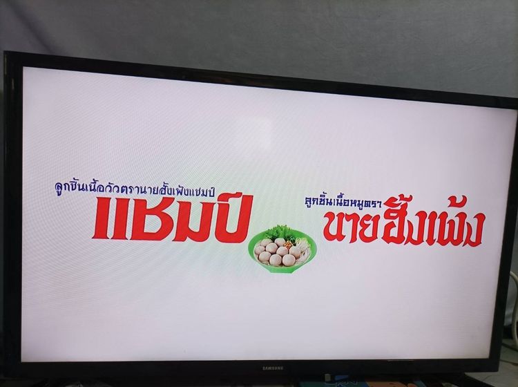 SAMSUNG digital led tv 32 นิ้ว รุ่นua32j4300 ดูทีวีดิจิตอลได้ไม่ต้องต่อกล่อง  ภาพดีสีสวย รีโมทครบ ขาย 1690 บาท  รูปที่ 3
