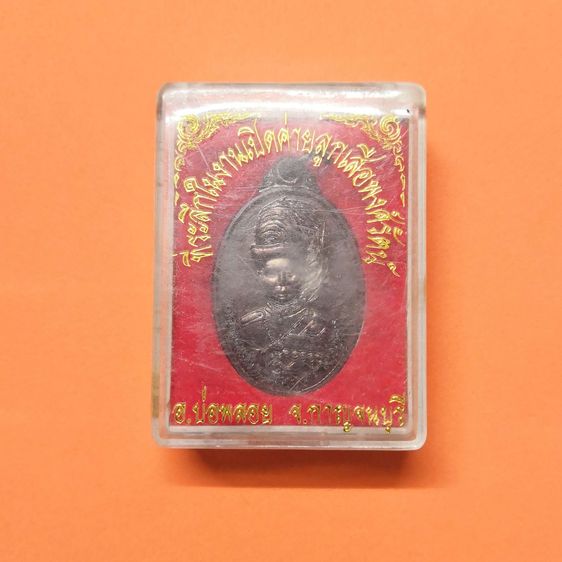 เหรียญ พระมงกุฎเกล้าเจ้าอยู่หัว รัชกาลที่ 6 หลัง พระครูกาญจนธรรมรัช วัดหนองไม้เอี้อย ที่ระลึกในงานเปิดค่ายลูกเสือพงศ์รัตน์ กาญจนบุรี รูปที่ 6