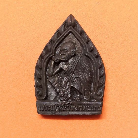 เหรียญหล่อ หลวงพ่อคูณ วัดบ้านไร่ หลัง ตาชั่ง กระทรวงยุติธรรม พศ 2536 เนื้อทองแดง สูง 2.7 เซน พร้อมกล่องเดิม